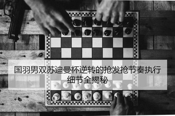 guo-yu-nan-shuang-su-di-man-bei-ni-zhuan-de-qiang-fa-qiang-jie-zou-zhi-xing-xi-jie-quan-jie-mi-2-827.jpg